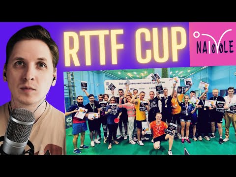 Видео: Разбор лучших игр 4го тура осеннего сезона Кубка Рттф   #настольныйтеннис