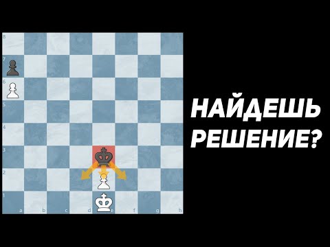 Видео: ВОЗМОЖНО ЛИ ПРОВЕСТИ ПЕШКУ Е2??