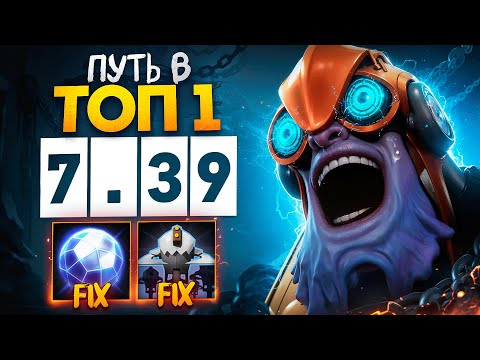 Видео: ПУТЬ В ТОП 1 - ТИНКЕР ВСЕ ЕЩЕ ИМБА?