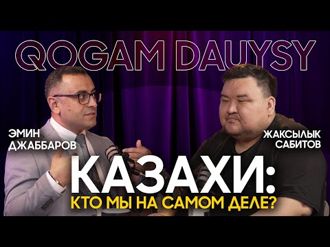 Видео: «Молодежь и будущее Казахстана:вызовы и возможности» | Эмин Джаббаров | Жаксылык Сабитов