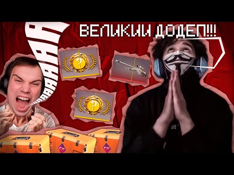 Видео: РОСТИК и ОРУЩИЙ ГЛЕБ: ВЫБИЛ 2 НОЖА — ОТКРЫТИЕ КЕЙСОВ | CS2 | ROSTIKFACEKID, SASAVOT, UGLYFACEKID