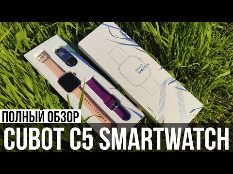 Видео: СМАРТ-ЧАСЫ CUBOT C5 / ОБЗОР + ОТЗЫВ