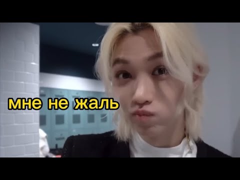 Видео: феликс ну и озорник