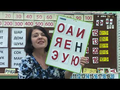 Видео: Готовимся к школе. Закрепляем знания (1 часть)