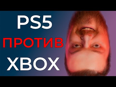 Видео: ПОРА ПРОДАВАТЬ PLAYSTATION 5?