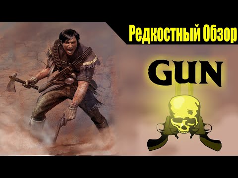 Видео: Р. Об.89. The Gun. (2005) Несчастливое золото.  (весь сюжет).