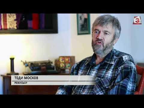 Видео: Теди Москов в "Интервю с Наделина Анева" (част 1)