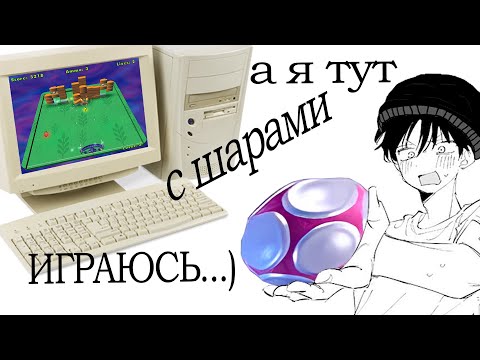 Видео: Офисные шары или причина почему я вырос таким...