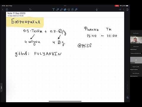 Видео: 1. Yet another base math: множества, бесконечности бывают разные