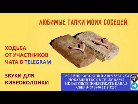 Видео: 498. Ответ шумным соседям. Ходьба
