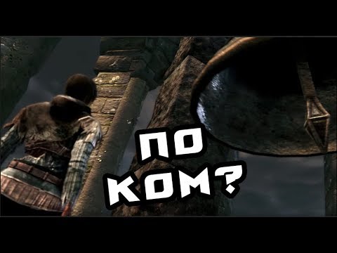 Видео: ЗВОНИТ КОЛОКОЛ (Dark Souls: Remastered) #3