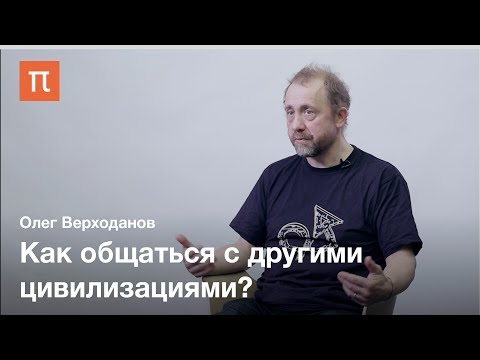 Видео: Реликтовое излучение как универсальный код — Олег Верходанов