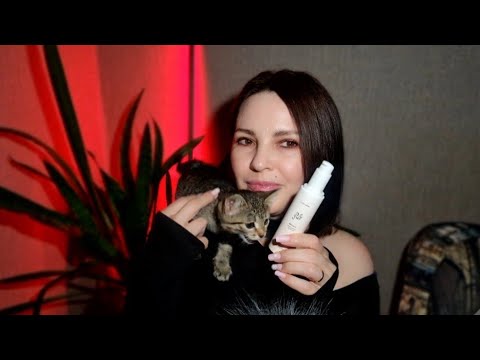 Видео: АСМР/ASMR Что нового в косметичке 👝? Что читаю 📚и смотрю📽? И Маняша 🐱🐾#релакс #асмр