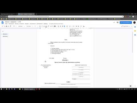 Видео: Поняття документу. Документообіг. Загальні правила оформлення документів.
