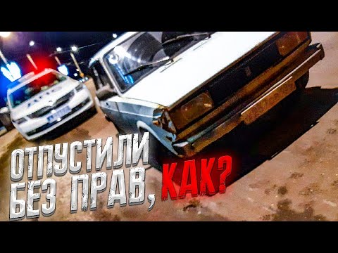 Видео: ОТПУСТИЛИ БЕЗ ПРАВ В 17 ЛЕТ,КАК?