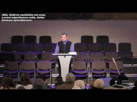 Видео: Личный пример (1-Коринфянам-9 глава)