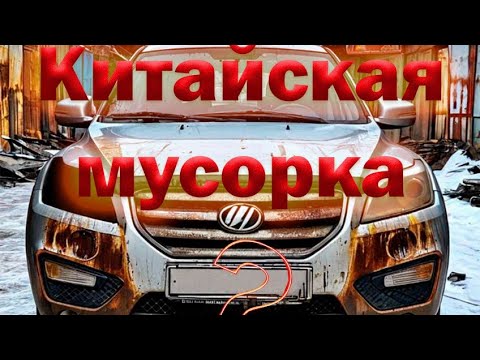 Видео: Купил китайца на торгах! можно ли заработать?