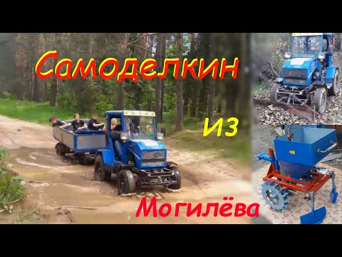 Видео: #самодельный_трактор 🚜 и много навесного
