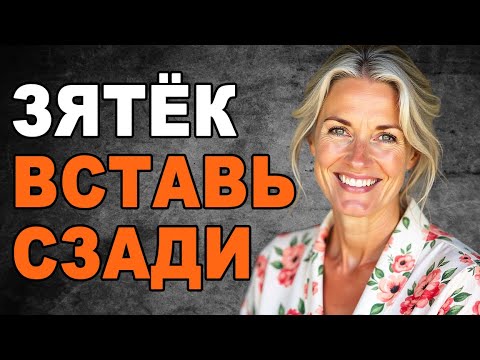 Видео: Теща знала как порадовать зятя после ссоры