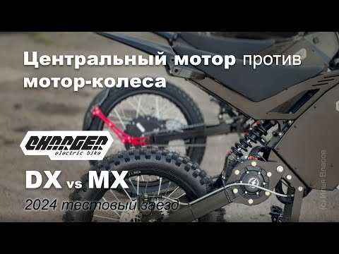 Видео: Центральный мотор против мотор-колеса: кто быстрее разгоняется?