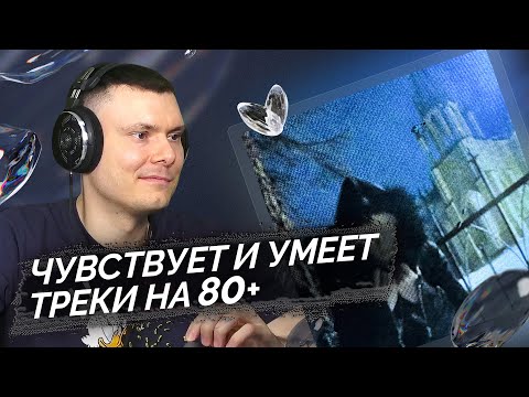 Видео: clout - ERA OF DARKNESS | Реакция и разбор