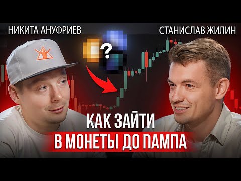 Видео: Крипта | Бывший банкир раскрыл, как работает рынок