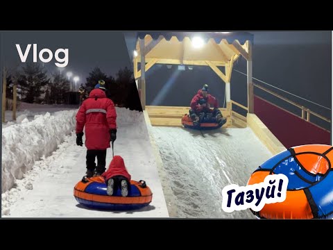 Видео: Влог | Много снега в Астане | Погрязли в быту | Опять уезжаем 🤪