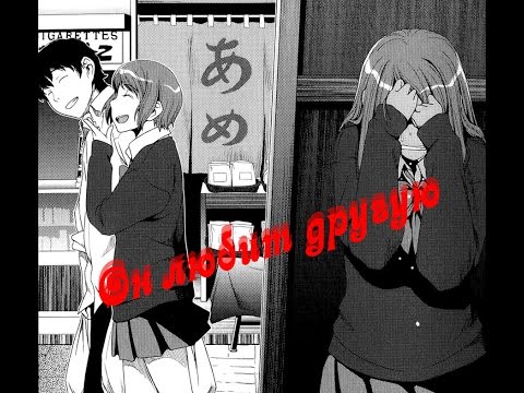 Видео: Он любит другую...