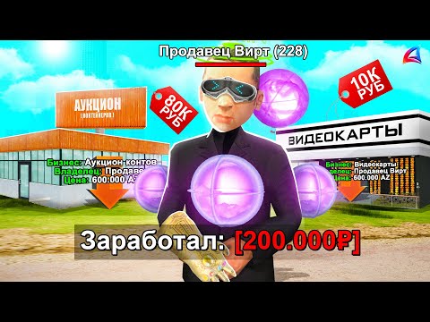 Видео: ЗАШЕЛ на АКК ПРОДАВЦА ВИРТ 👀 ... гта самп