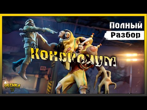 Видео: Босс Консилиум подробный разбор | Полигон отходов и Босс | Last Day on Earth: Survival