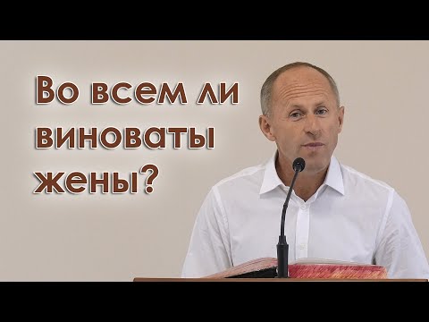 Видео: Во всем ли виноваты жены? - Иван Пендлишак