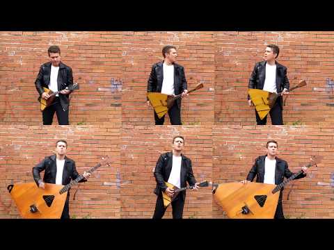 Видео: Группа "Кино" - "Место для шага вперёд" на трёх балалайках.