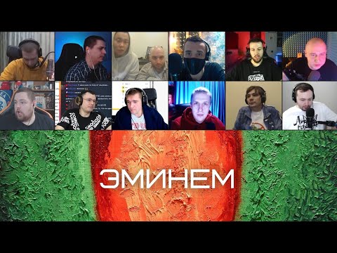 Видео: ОКСИЭКСПЕРТЫ слушают OXXXYMIRON — ЭМИНЕМ