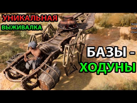Видео: С НУЛЯ ДО ХОДУНА И ДЕРЕВНИ РУПУ! ПРОХОЖДЕНИЕ И ОБЗОР НОВОЙ ВЫЖИВАЛКИ Last Oasis. ММОРПГ С ФУЛЛДРОПОМ