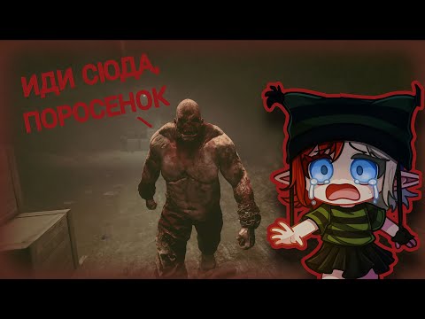 Видео: ОН ХОЧЕТ МЕНЯ | OUTLAST | ЧАСТЬ 2