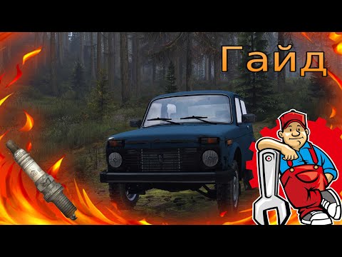 Видео: DayZ:Гайд как собрать машину если ты новичок!