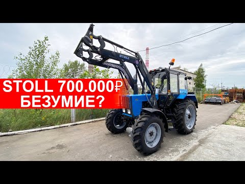 Видео: Обзор трактора МТЗ-82 с немецким фронтальным погрузчиком STOLL Solid 38-20. Тест на скорость