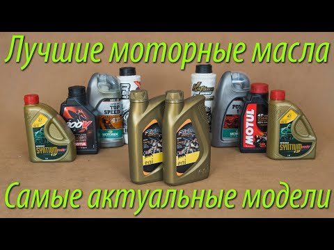 Видео: Тест лучших моторных масел последнего поколения