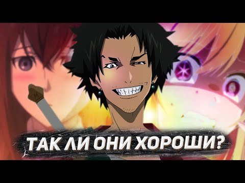 Видео: ТАК ЛИ ХОРОШИ ПОПУЛЯРНЫЕ АНИМЕ?
