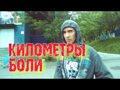 Видео: Километры боли✌️😎✌️🇷🇺 #клип #километры #боль #лес #samura