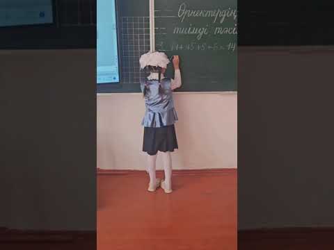 Видео: Математика. Худайбергенова Т