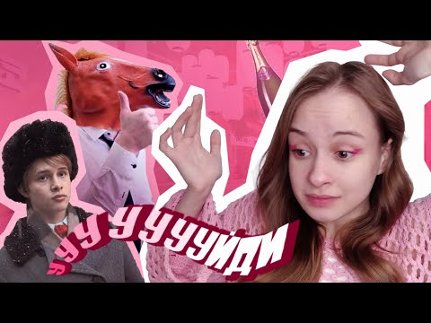 Видео: ЧУТЬ НЕ УМЕРЛА, ЧИТАЯ ФАНФИКИ по слово пацана (часть 2)