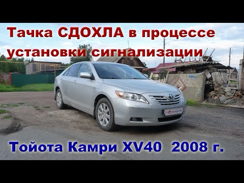 Видео: Сам не понял, как увалил иммобилайзер.