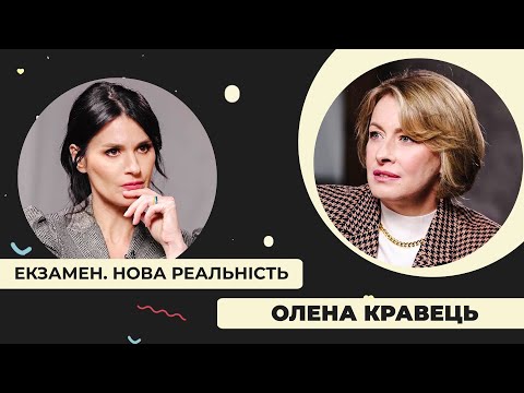 Видео: Олена Кравець: про повідомлення Президенту, «випробування материнством» та паузу в «Кварталі»