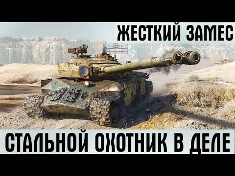 Видео: КОРОЛЕВСКАЯ БИТВА ТАНКОВ С ЭВОЛЮЦИЕЙ? ВЫЖИТЬ НЕРЕАЛЬНО ВРАГИ ПОВСЮДУ!(МИР ТАНКОВ - СТАЛЬНОЙ ОХОТНИК)
