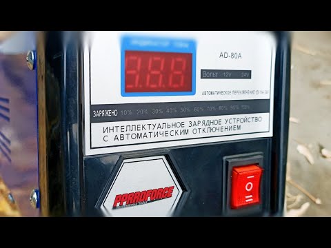 Видео: Интеллектуальная зарядное устройство
