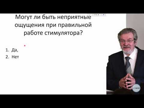 Видео: Часть 2. "Холтеровское мониторирование пациентов со стимулятором"