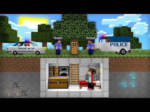 Видео: ЗАЧЕМ Я СПРЯТАЛСЯ ОТ ПОЛИЦИИ ПОД ДЕРЕВОМ В МАЙНКРАФТ | Компот Minecraft