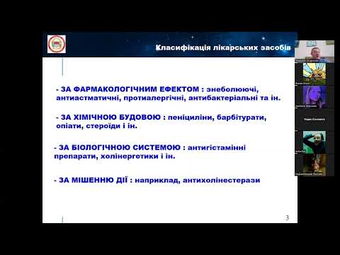 Видео: Лекція 01. Вступ