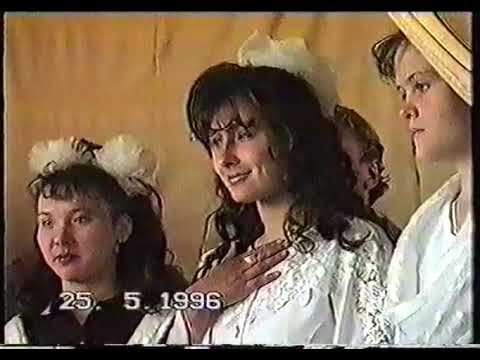 Видео: Последний звонок май 1996 года